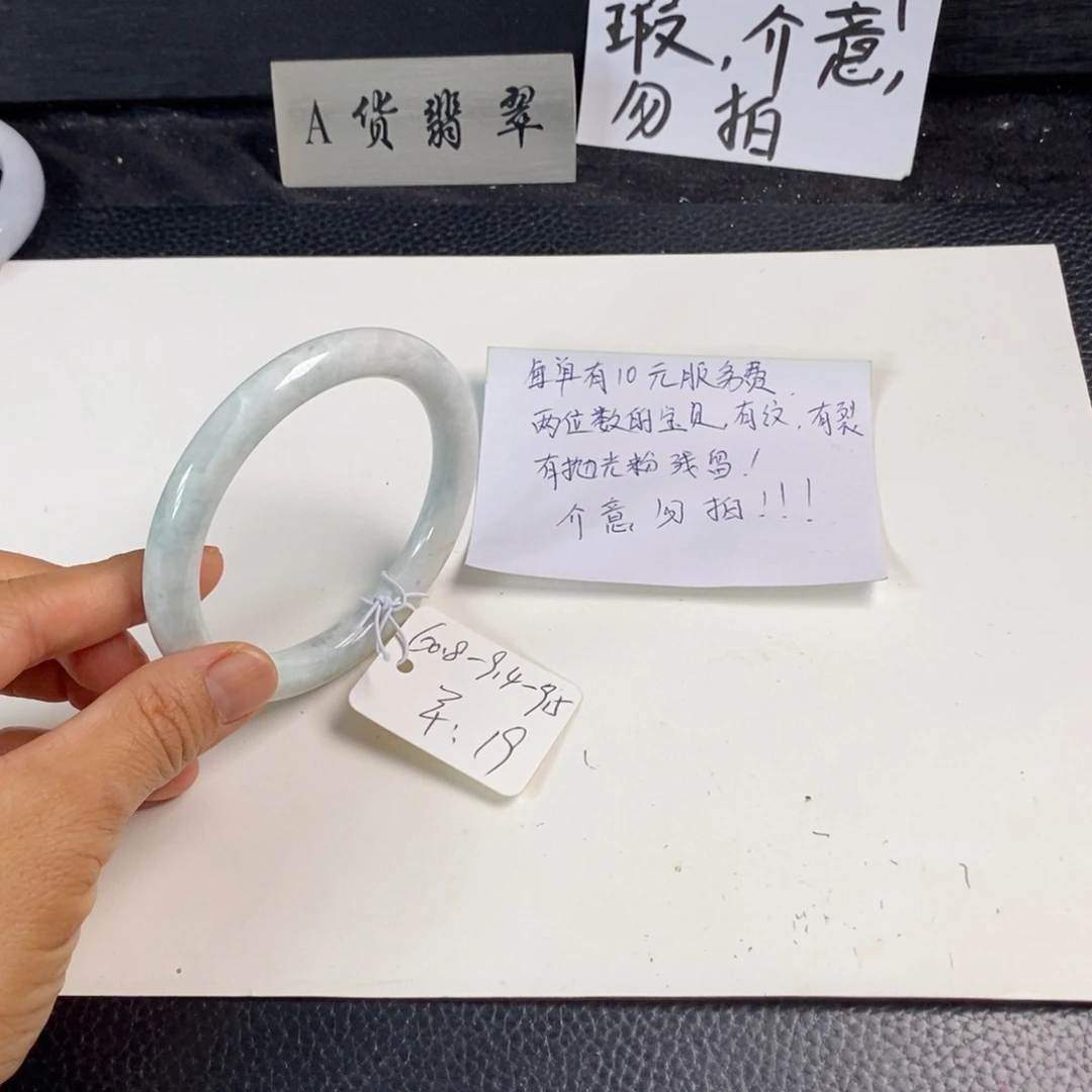 翡翠未镶嵌手镯60.8圆条14
