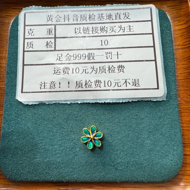 足金999烧蓝5D硬金红蓝六瓣花通孔