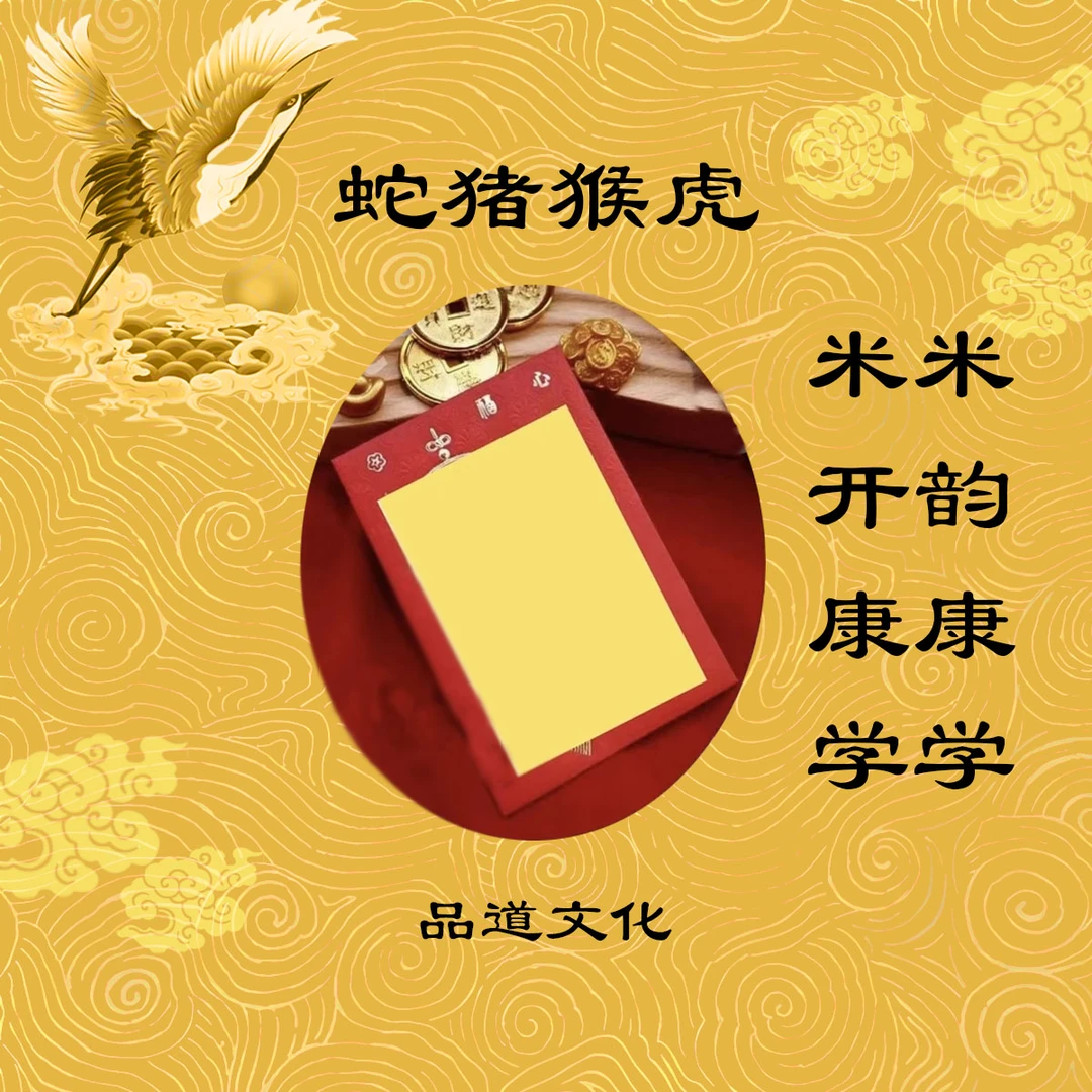 五福袋师傅手绘卡生肖挂饰