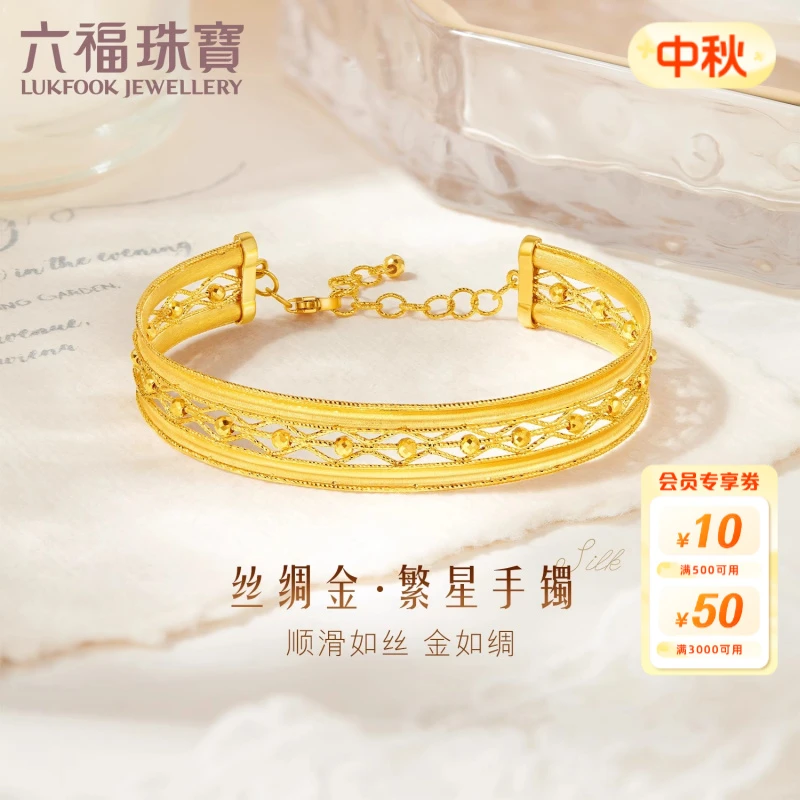 六福珠宝丝绸金繁星黄金手镯拉丝足金开口女镯子计价L19TBGB0007