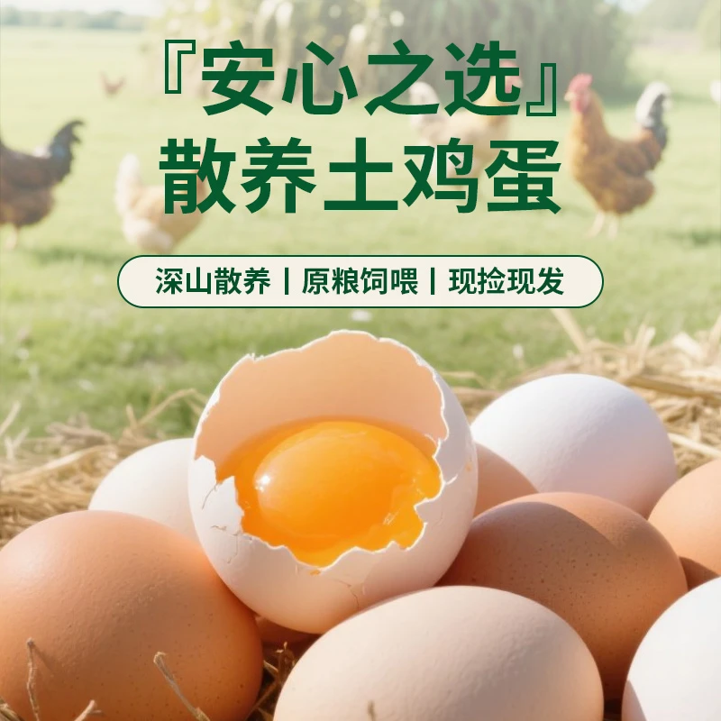 【黄壳蛋30-50枚】生态散养黄壳蛋现捡现发无腥味/孕妇宝宝放心蛋