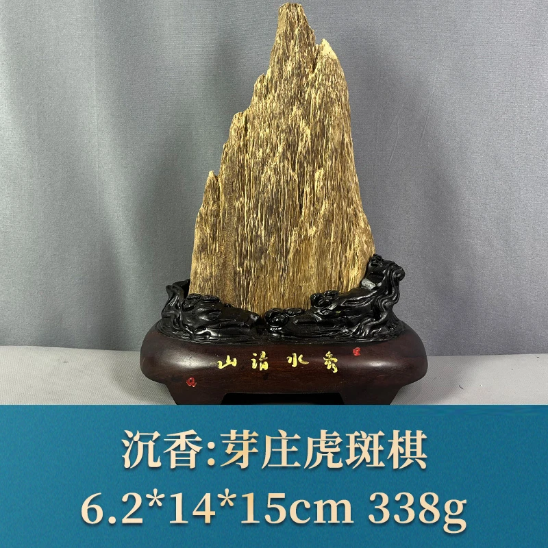 67230 芽庄虎斑棋 沉香