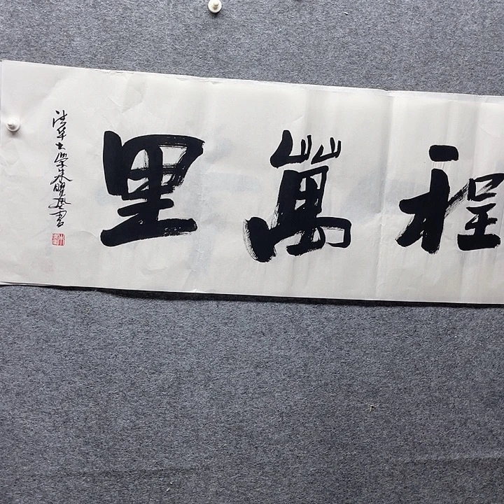 国画书画进万家精品