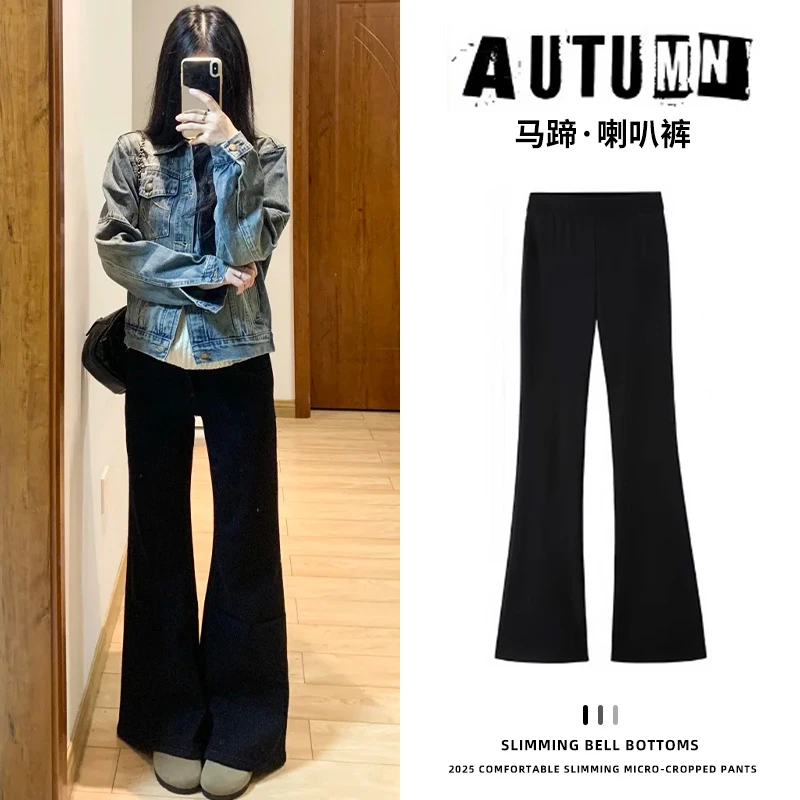 酷酷女孩~韩风微喇裤女秋冬季加绒高腰显瘦马蹄裤休闲喇叭西装裤