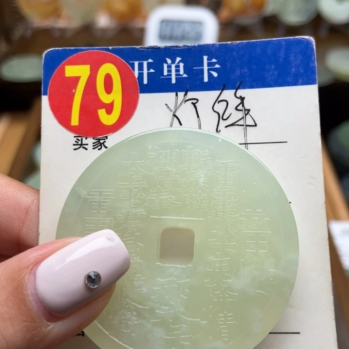 未镶嵌蛇纹石玉挂件顾*