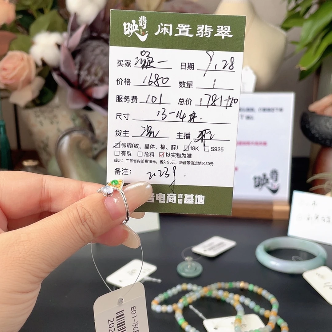 凝***K翡翠未镶嵌戒指翡翠