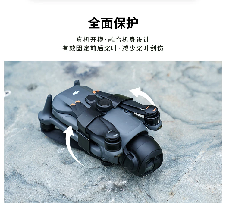 适用于DJI大疆御4Pro桨叶束桨器