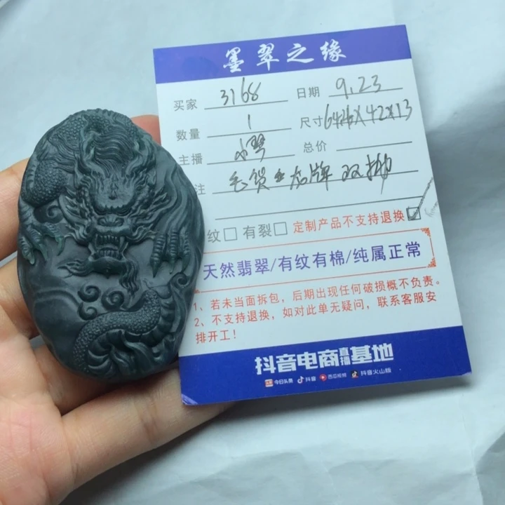 用***8未镶嵌定制翡翠龙