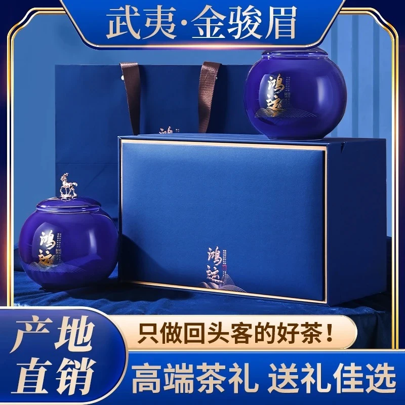 金骏眉红茶茶叶礼盒装500g特级正宗武夷山金骏眉高档礼盒