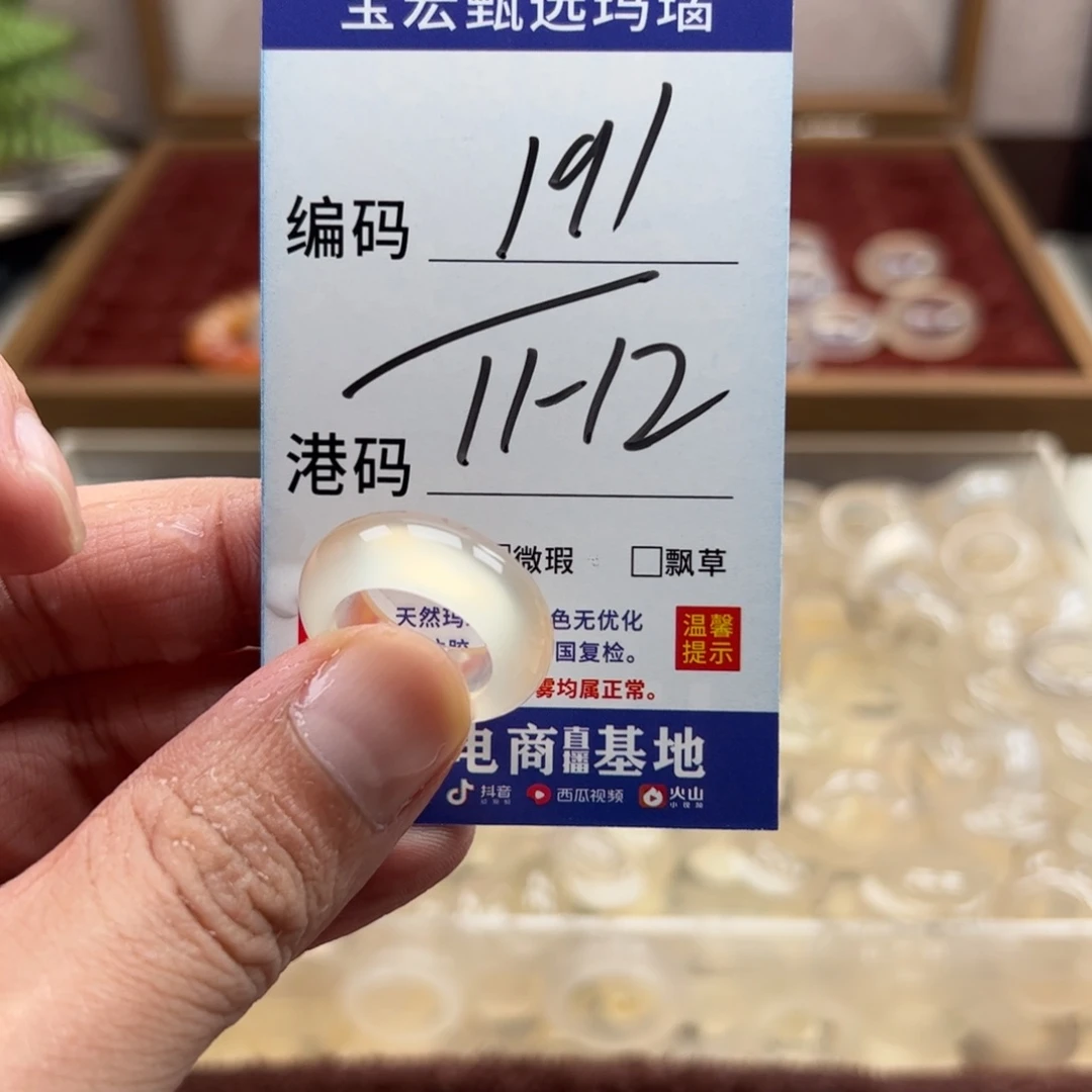 未镶嵌戒指玛瑙/玉髓
