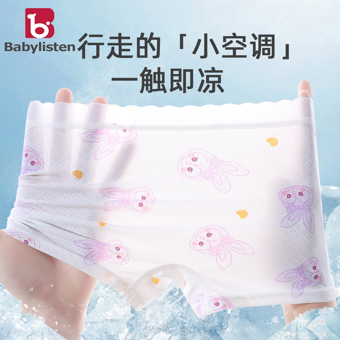 女童内裤冰丝网眼透气儿童女孩夏季薄款100%柔软四角裤头抗菌短裤
