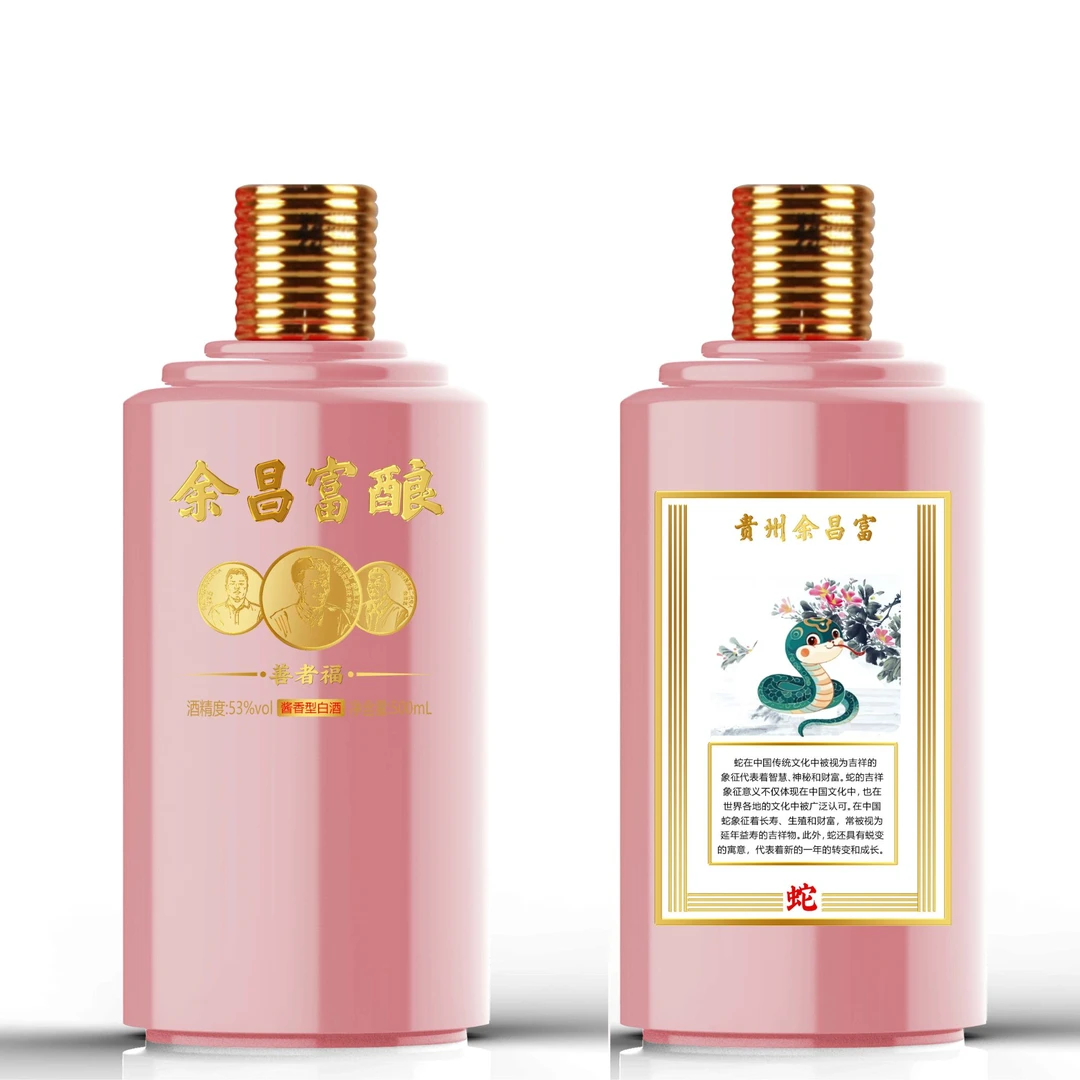 余昌富蛇年生肖酒汤色微黄53度500