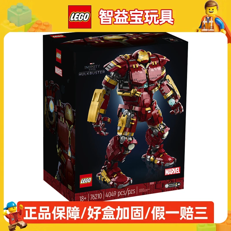乐高 76210钢铁侠反浩克装甲超级英雄系列积木玩具男生
