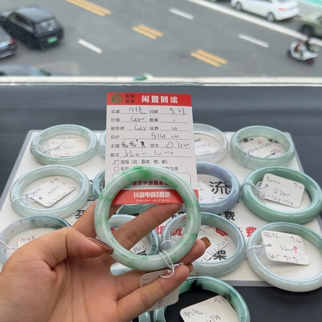 未镶嵌手镯翡翠时**瑾