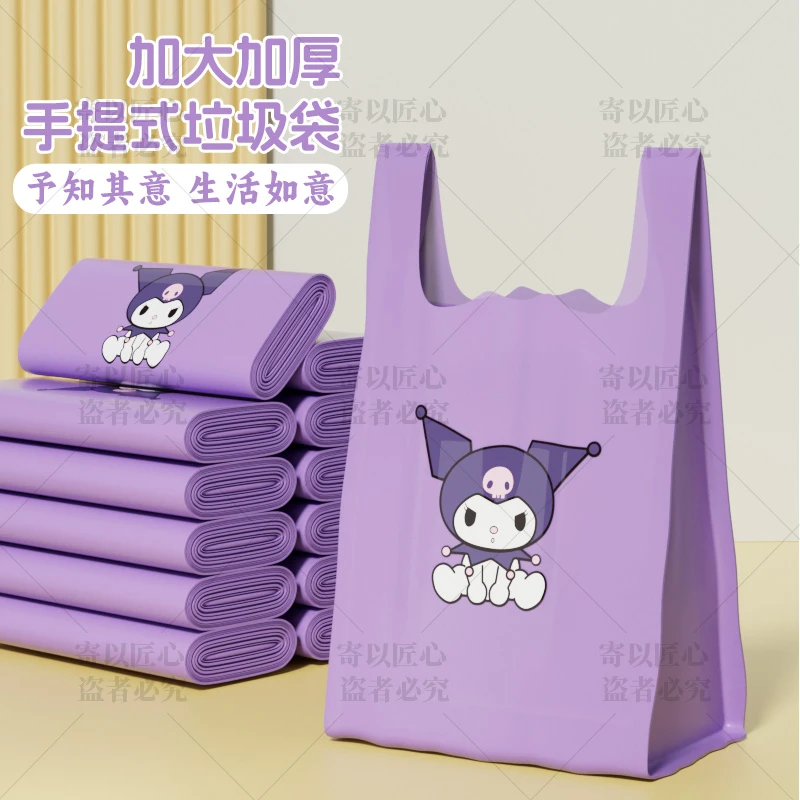 家用大号库洛米背心式垃圾袋厨房加厚紫色香氛垃圾袋