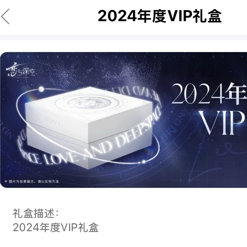 恋与深空万氪礼盒手写信+亚克力+娃娃+吧唧（单人不含礼盒外壳）