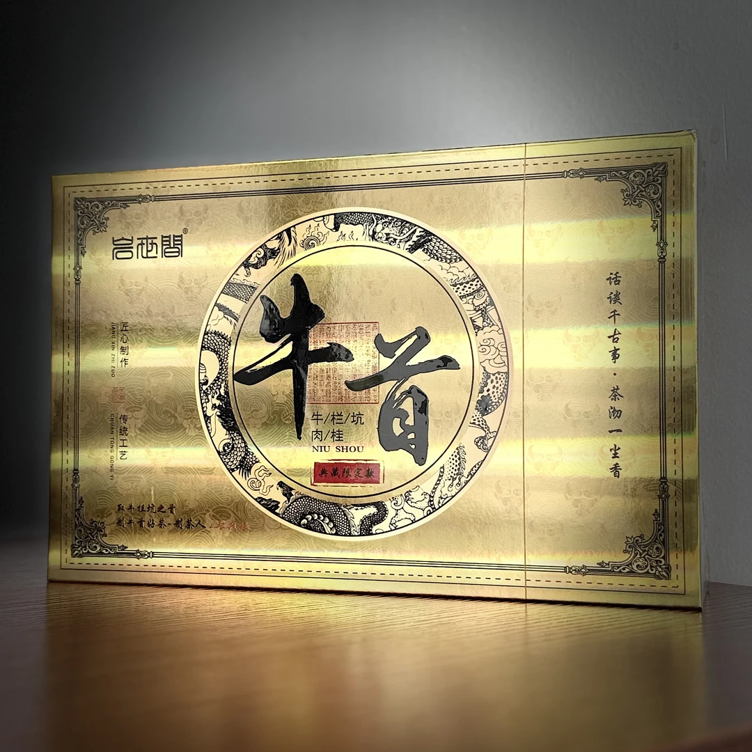 【岩世间】牛首典藏限定版 武夷岩茶礼盒装（8.5g*12泡）