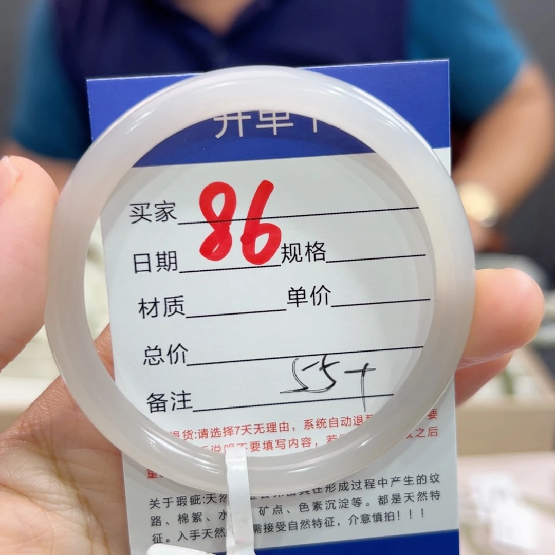 未镶嵌手镯和田玉