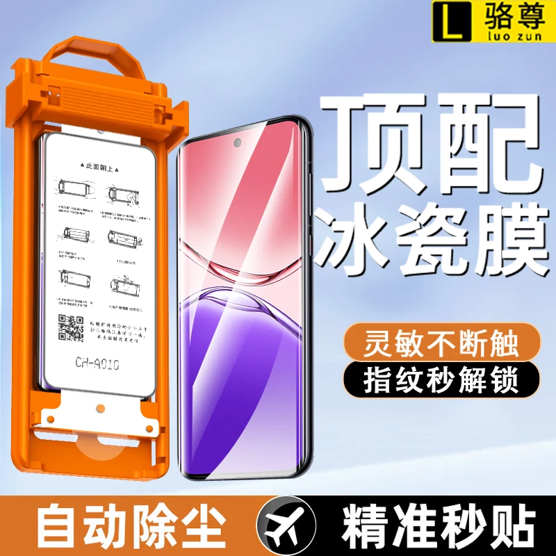 冰瓷膜适用OPPOA5Pro秒贴无尘舱A3Pro/a2pro/a1pro高清防摔手机膜