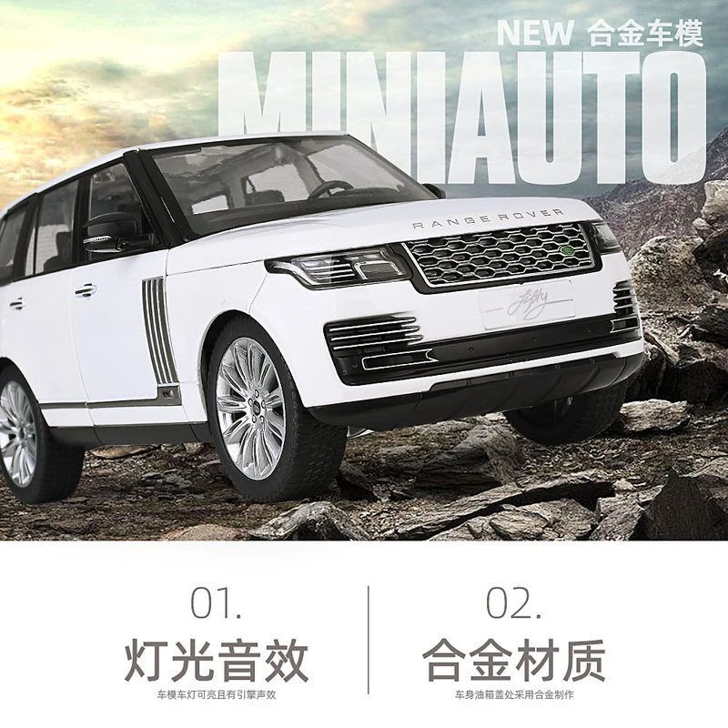 1:18路虎汽车模型仿真合金儿童玩具车揽胜车模摆件收藏男孩玩具