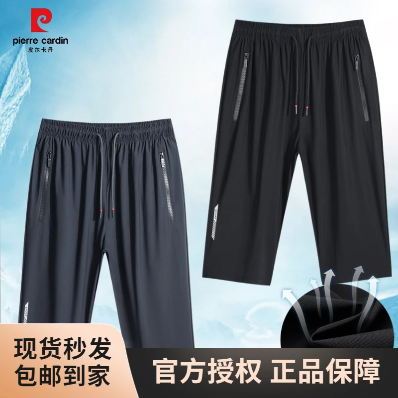 皮尔卡丹夏季男士休闲短裤锦氨弹力冰丝宽松直筒大码运动透气空调