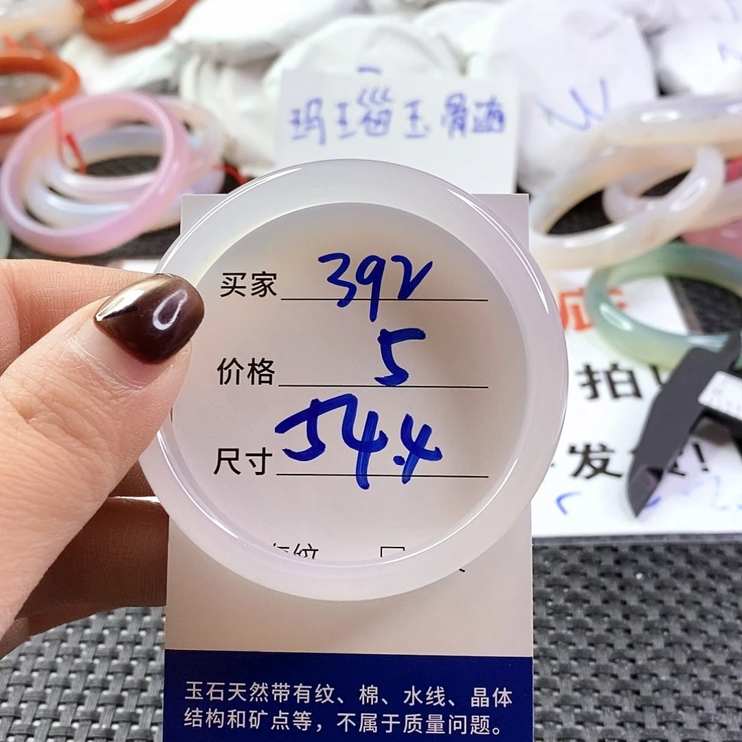 手镯玛瑙/玉髓未镶嵌392
