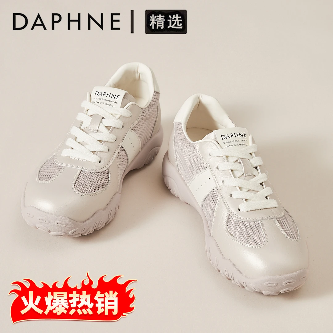 达芙妮爆款内增高小个子德训鞋女2025新款秋季透气时尚网面休闲鞋