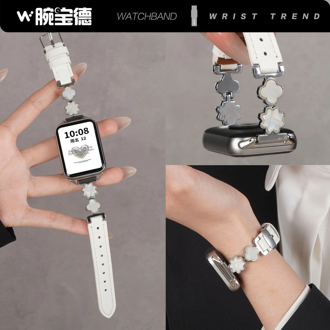 适用小米手环9pro表带红米watch6手表金属四叶草贝壳皮质女款秋冬