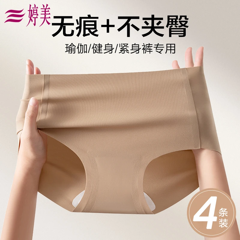 婷美安全粉底液内裤美拉德色系无痕健身加长底档奶皮短裤打底裤