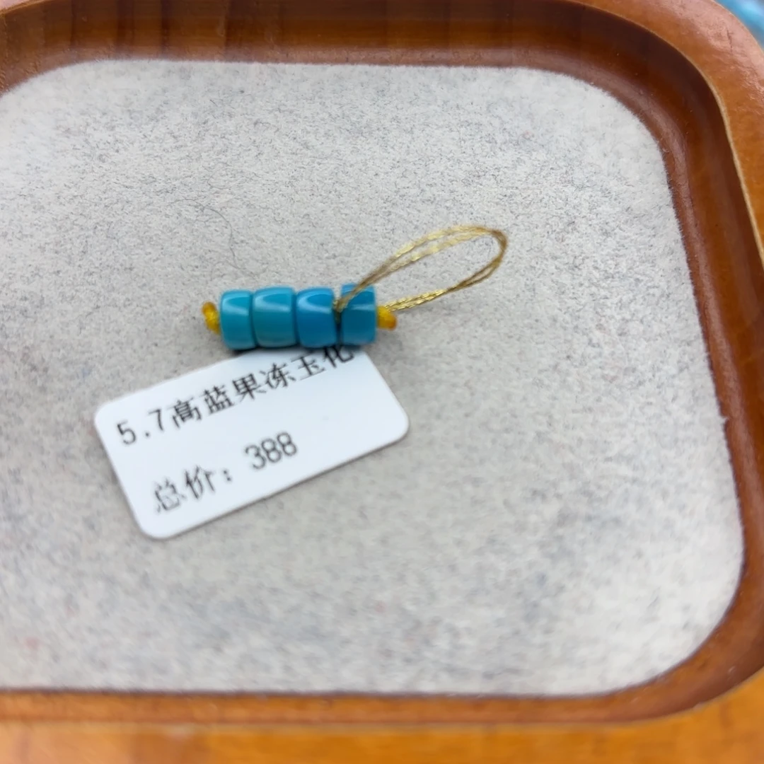 绿松石未镶嵌手链