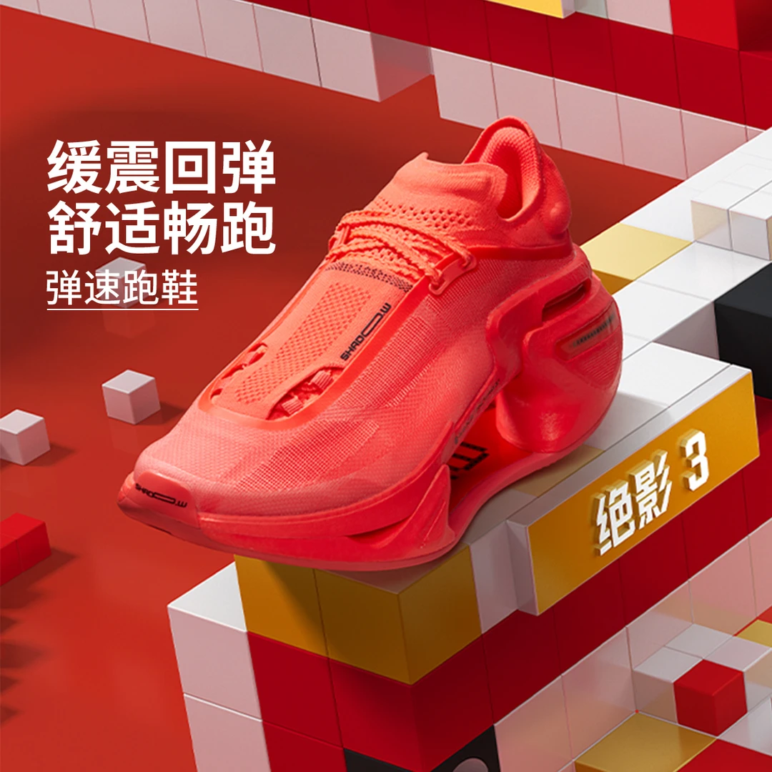 【2025新品】李宁绝影3男女同款减震回弹弹速跑鞋ARRV001