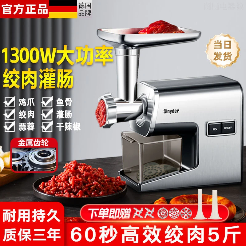 【3091人收藏】电动绞肉机家用多功能全自动不锈钢碎肉馅机大功率商
