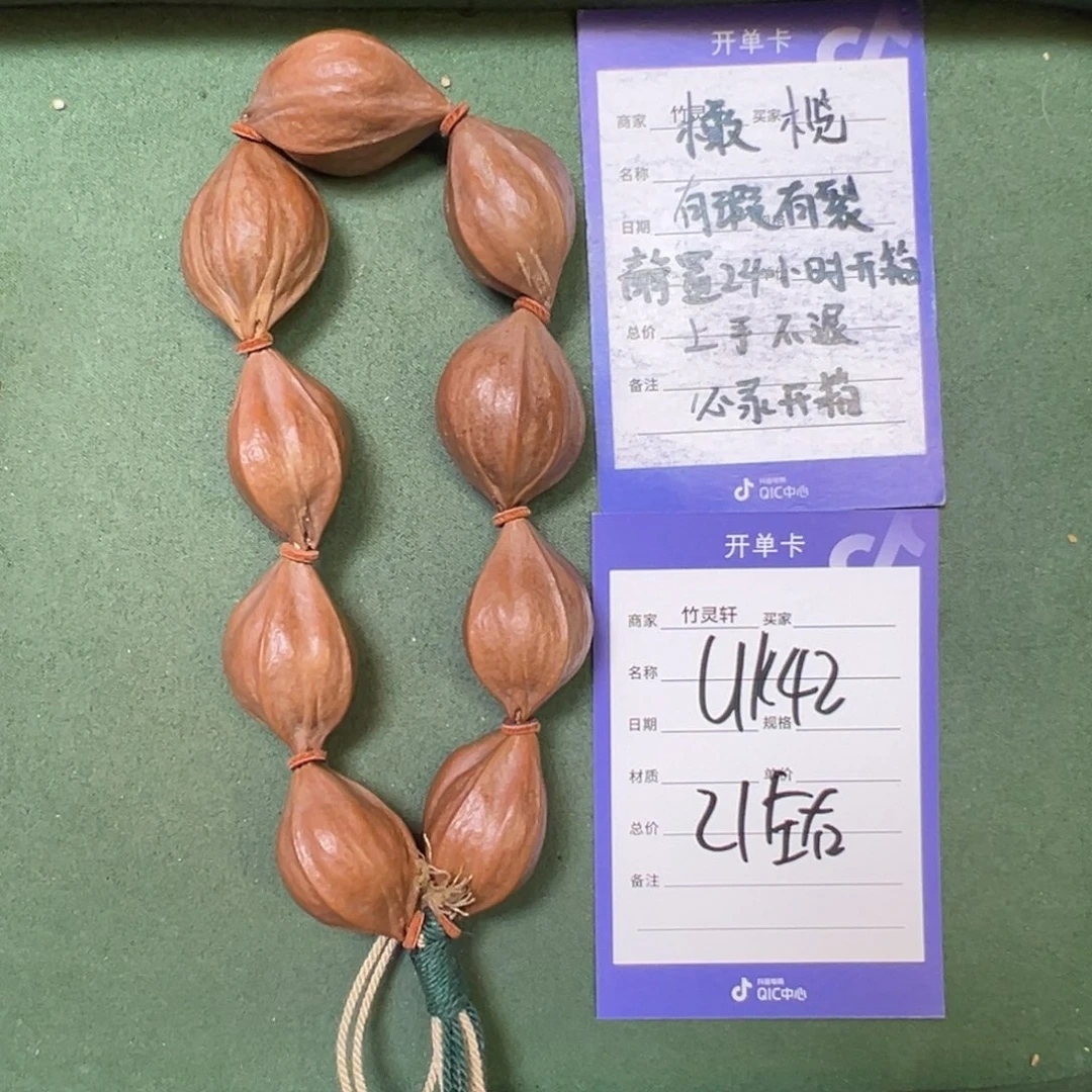 橄榄核手串橄榄核