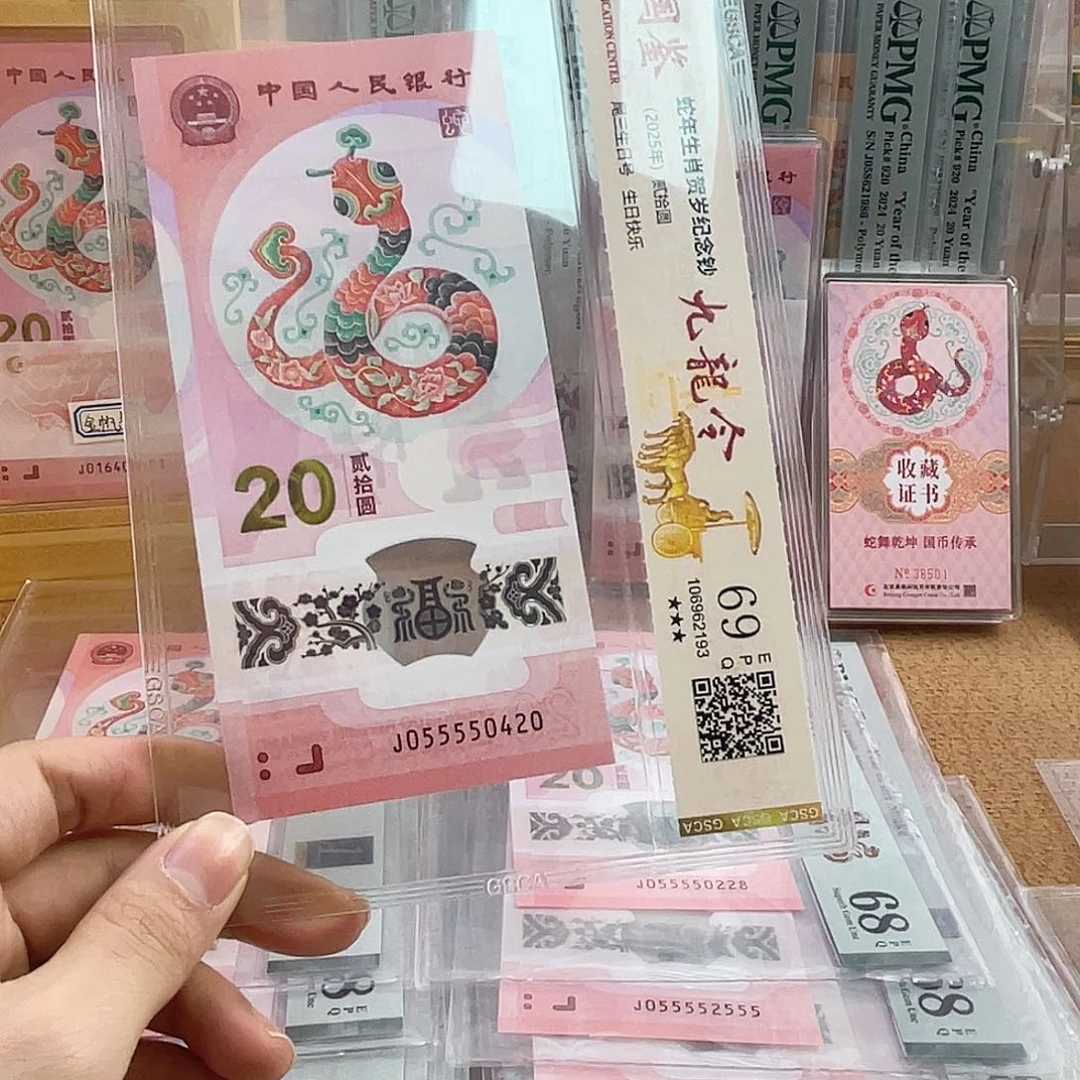 塑料蛇钞055550420