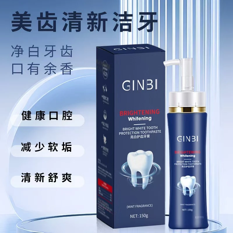 【十单八单囤】GINB吟美亮白护齿牙膏 清新口气 150g/支 TY