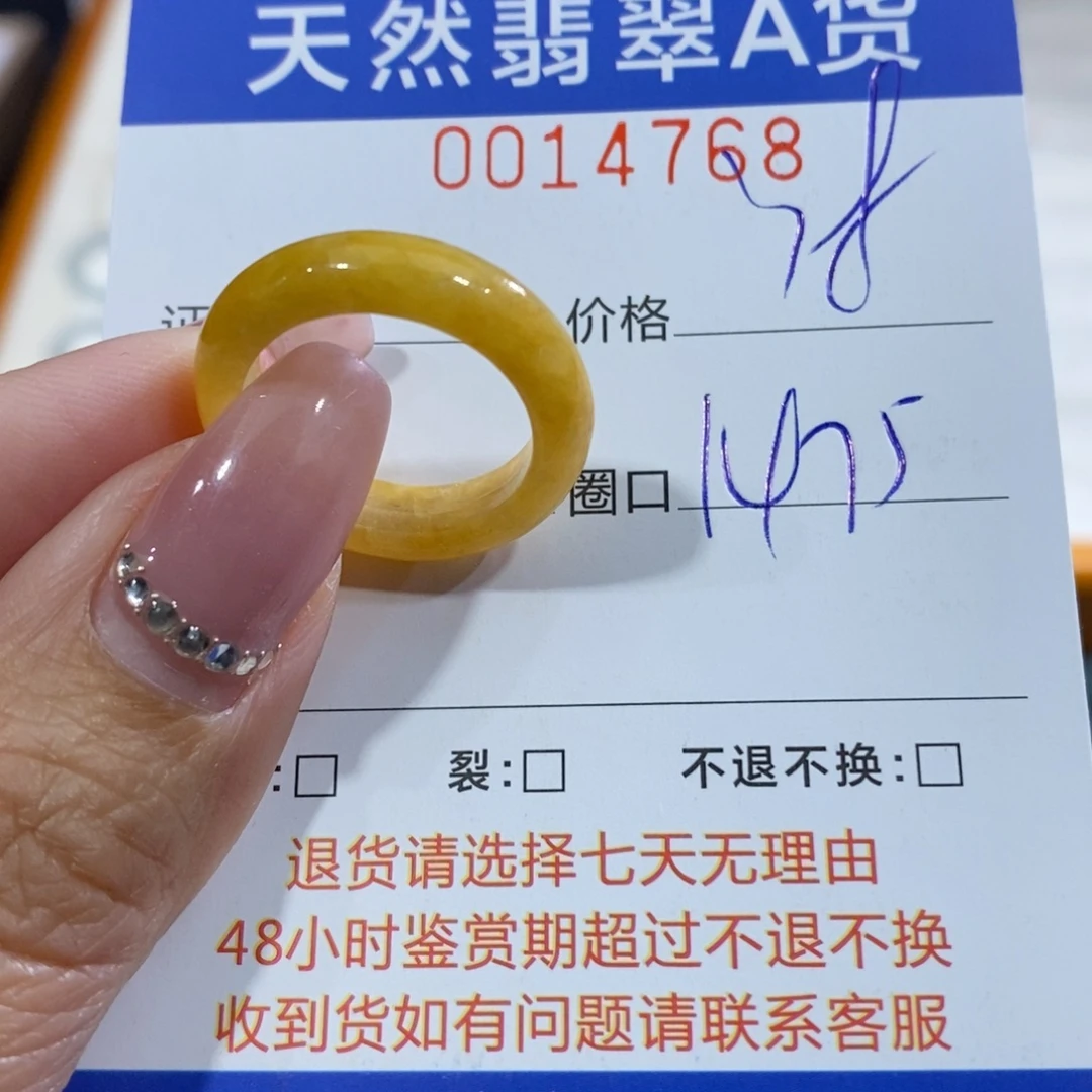 翡翠未镶嵌戒指翡翠