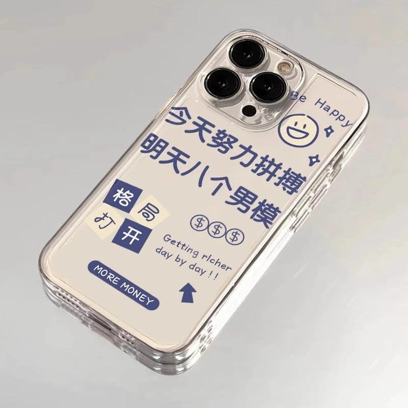 今天努力拼搏适用苹果15手机壳16Pro卡通情侣创意简约全包防摔