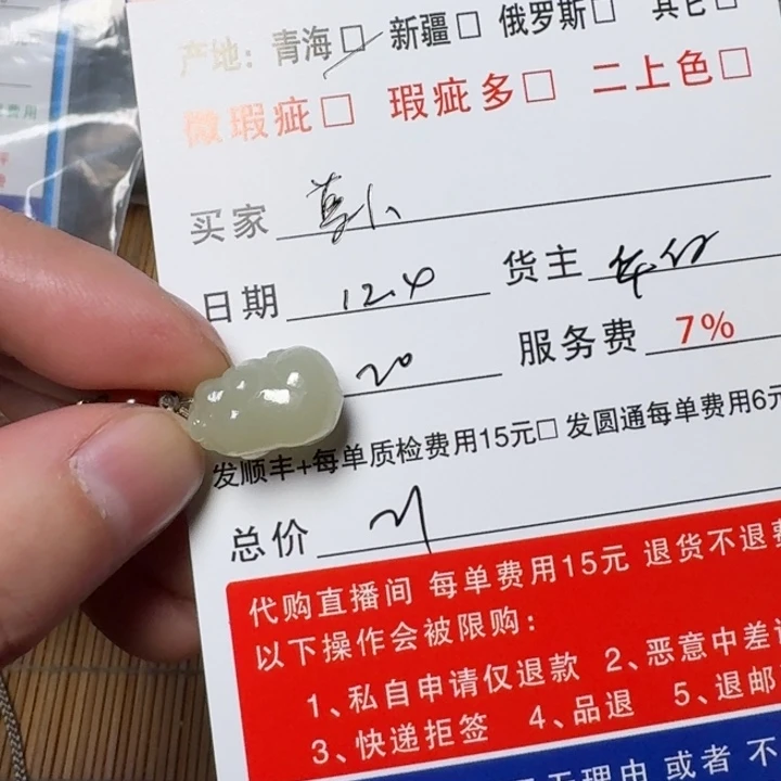 菠***萝和田玉未镶嵌挂件