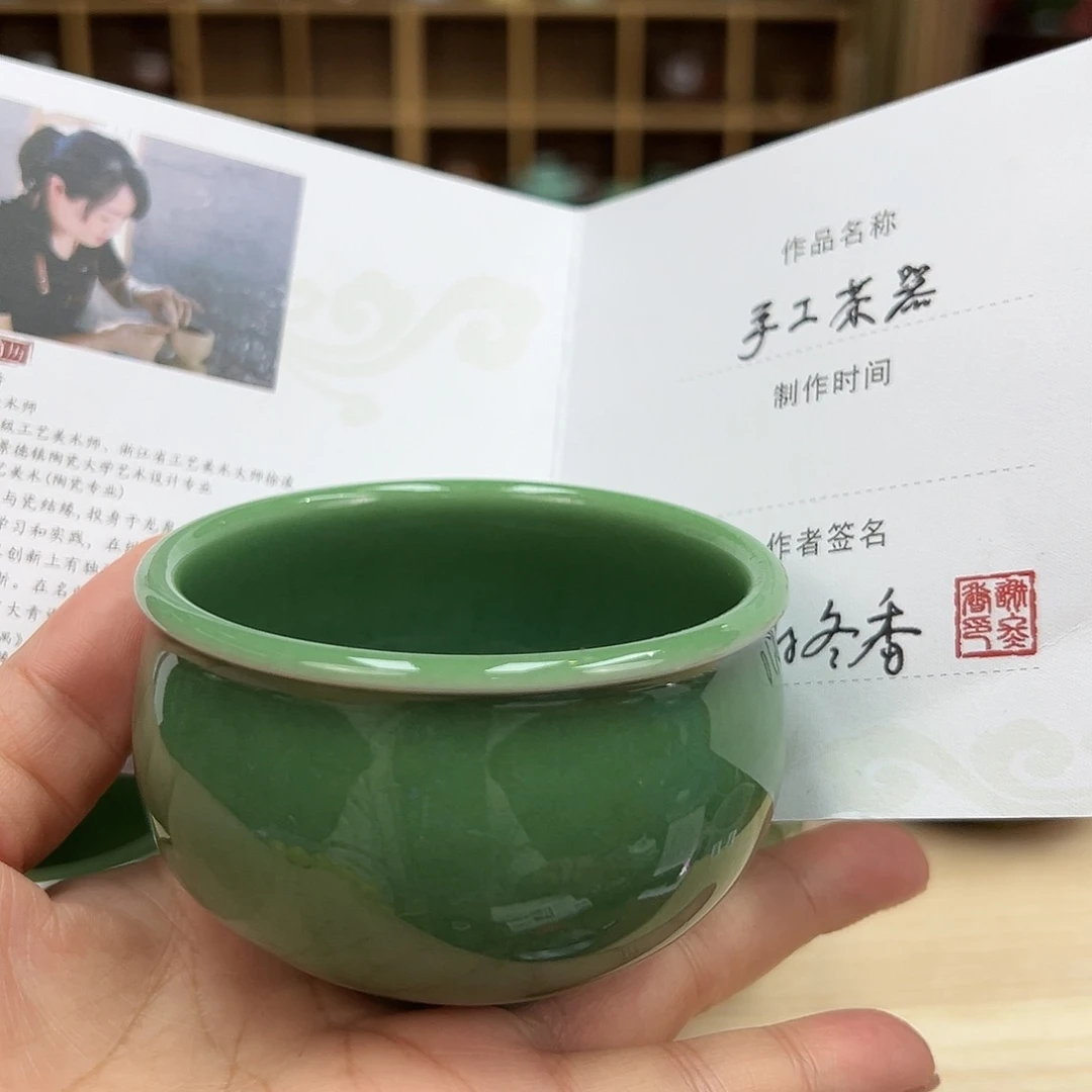 龙泉敬悦青瓷品茗杯