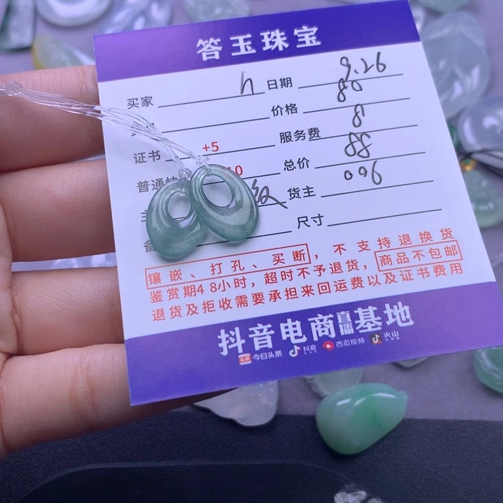 颈饰未镶嵌翡翠h****e