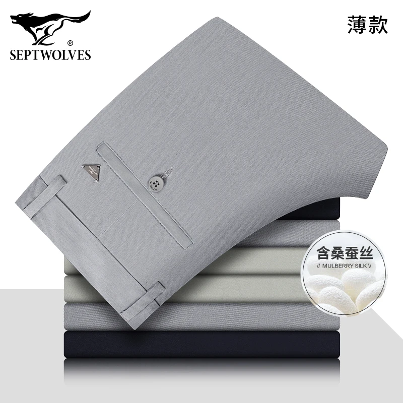 【轻奢含桑蚕丝】七匹狼男士商务休闲裤2025夏季新款薄款透气直筒裤