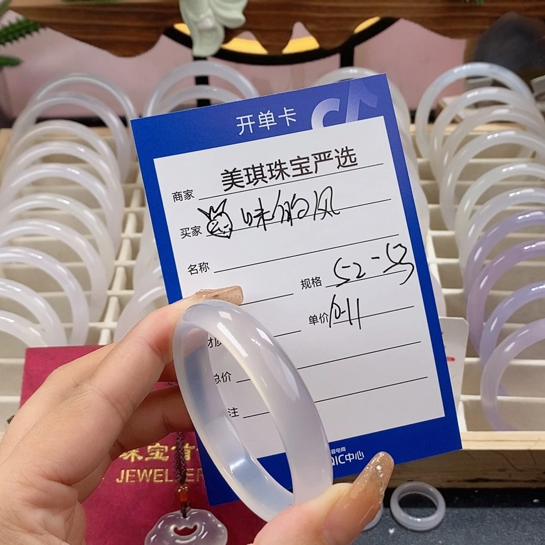手镯玛瑙/玉髓未镶嵌