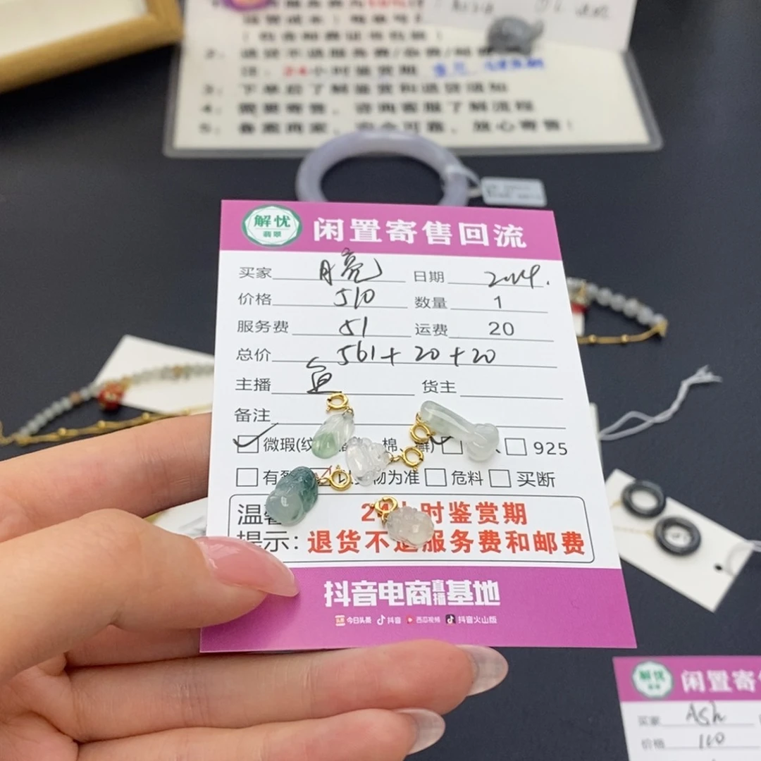 翡翠颈饰18K金镶嵌?****～