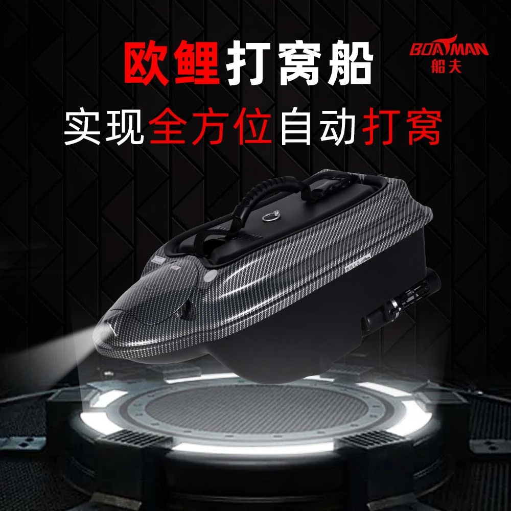 2025新款船夫汉打窝船智能遥控船定位自动导航返航扫描多版本