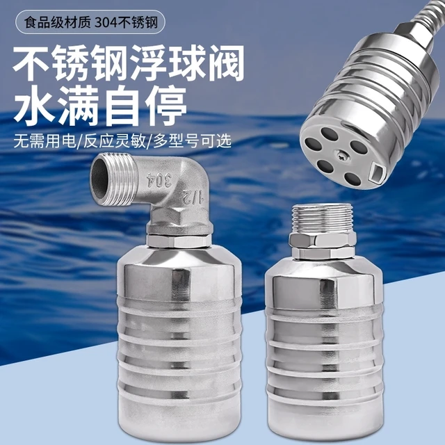 德国304不锈钢水满全自停控制器止水阀鱼池自动补水浮球开关小放