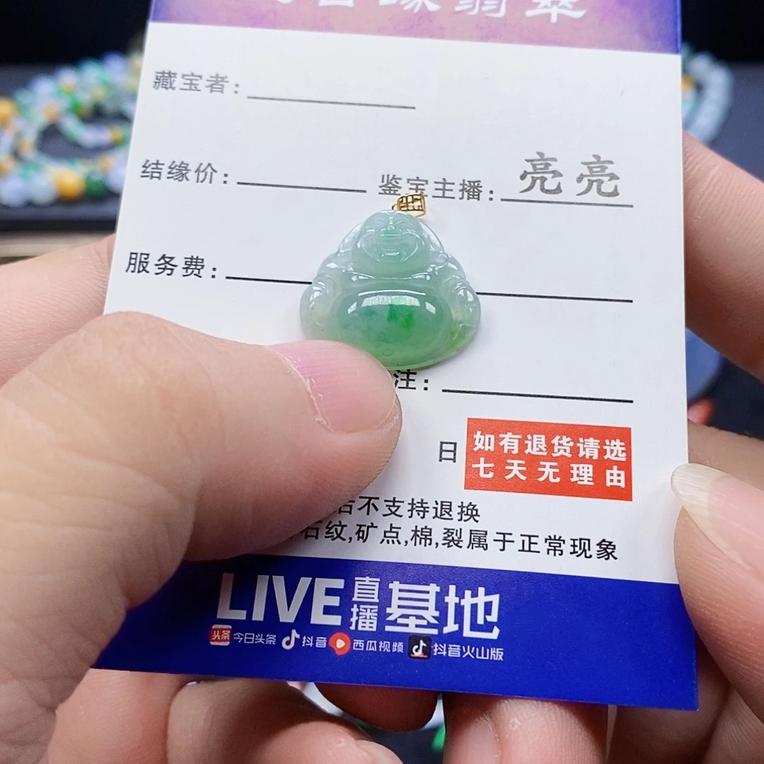 吊坠(不含链)18K金镶嵌翡翠