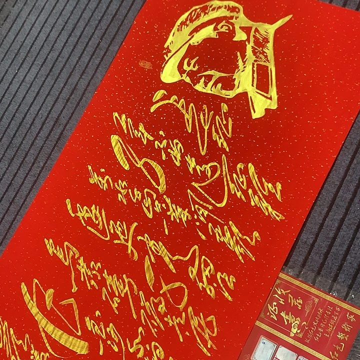 书法冯伟老师红头像长征