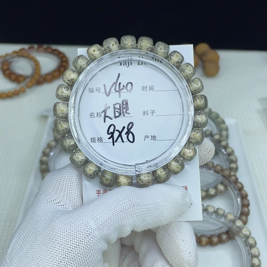 星月菩提吊坠V40大眼9