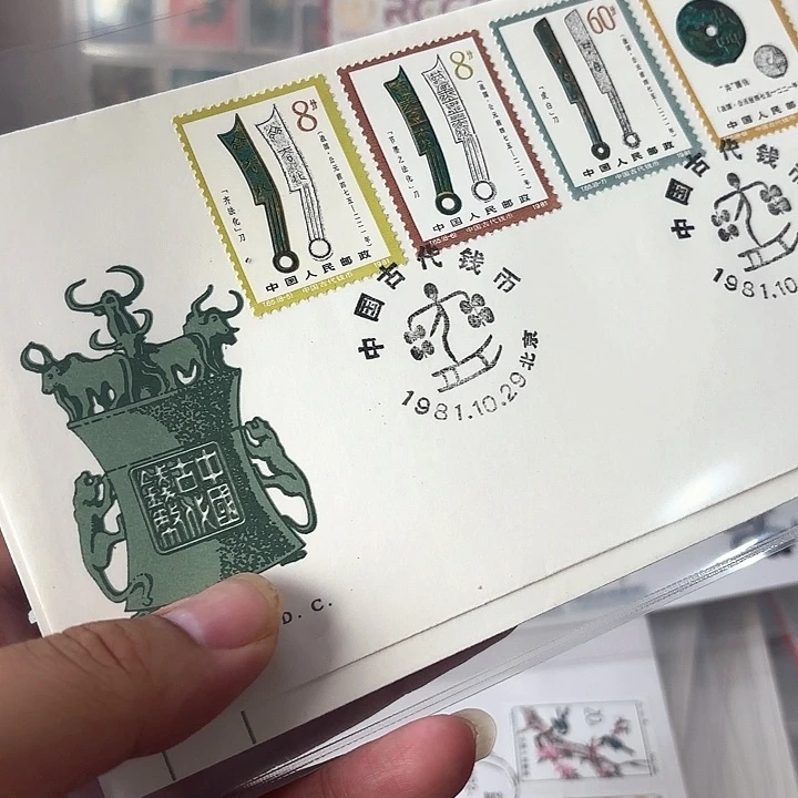 T65邮票套票首日封一套