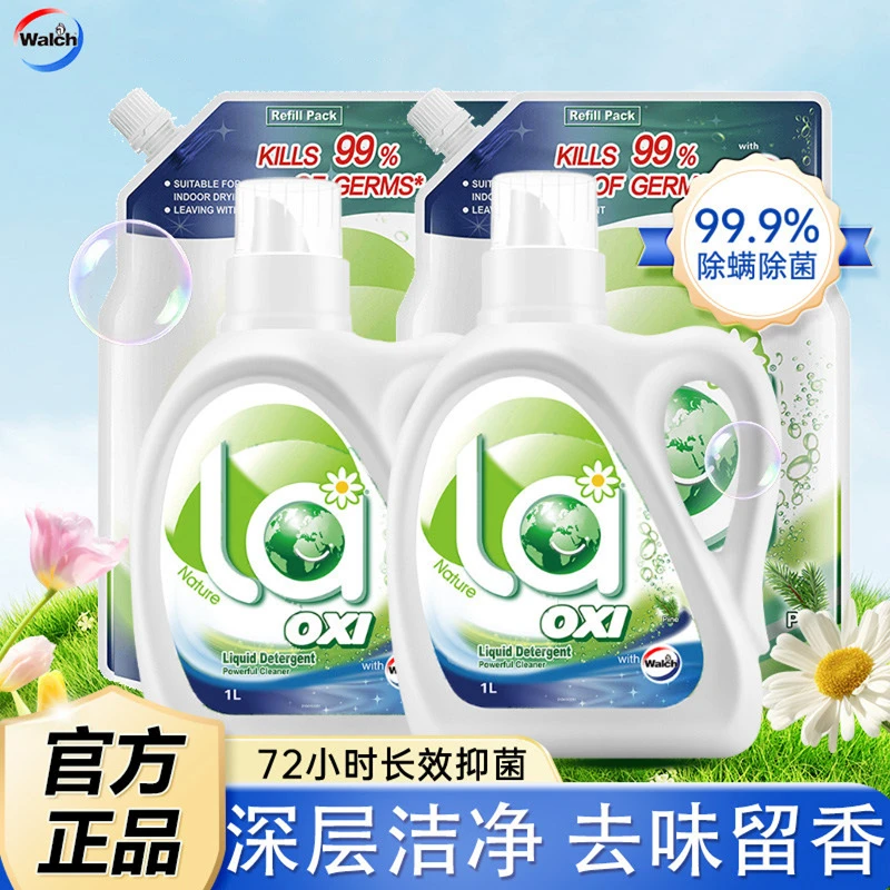 威露士洗衣液La有氧持久留香抑菌除螨除菌松木袋装家用实惠补充装